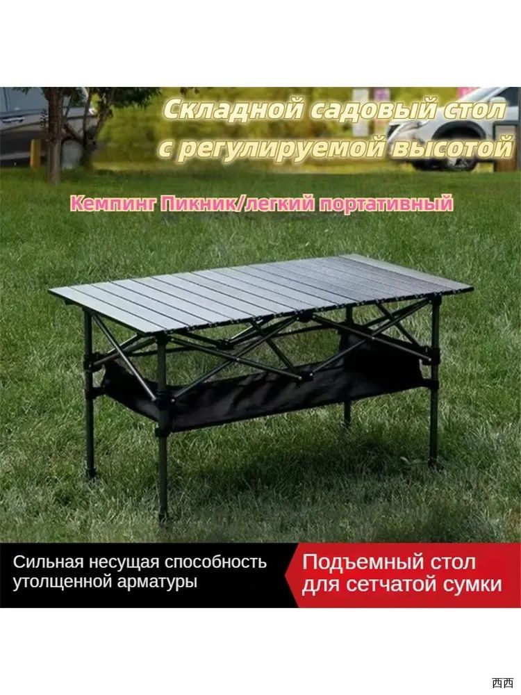 Садовый стол,Металл 120х55х80 см #1