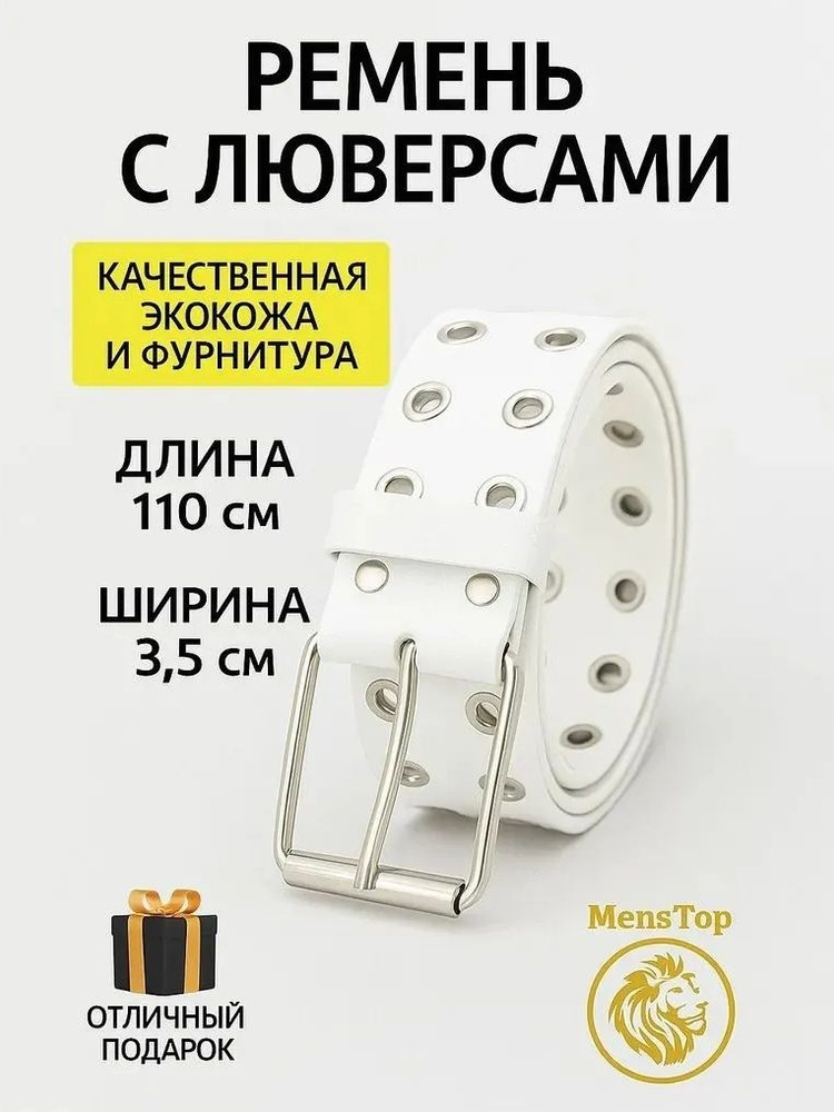 MensTop Ремень #1