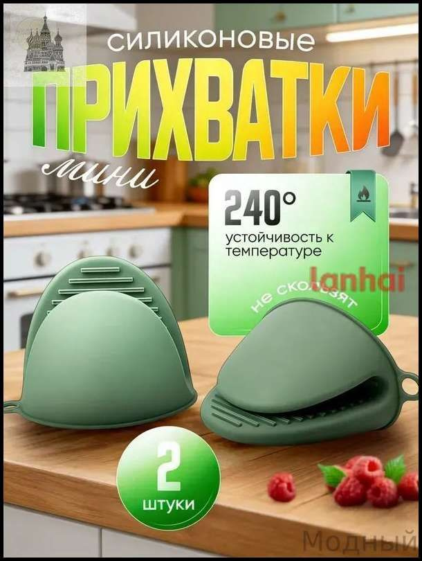 Прихватка рукавица для кухни 7x12 см,  2 шт. коралловый #1