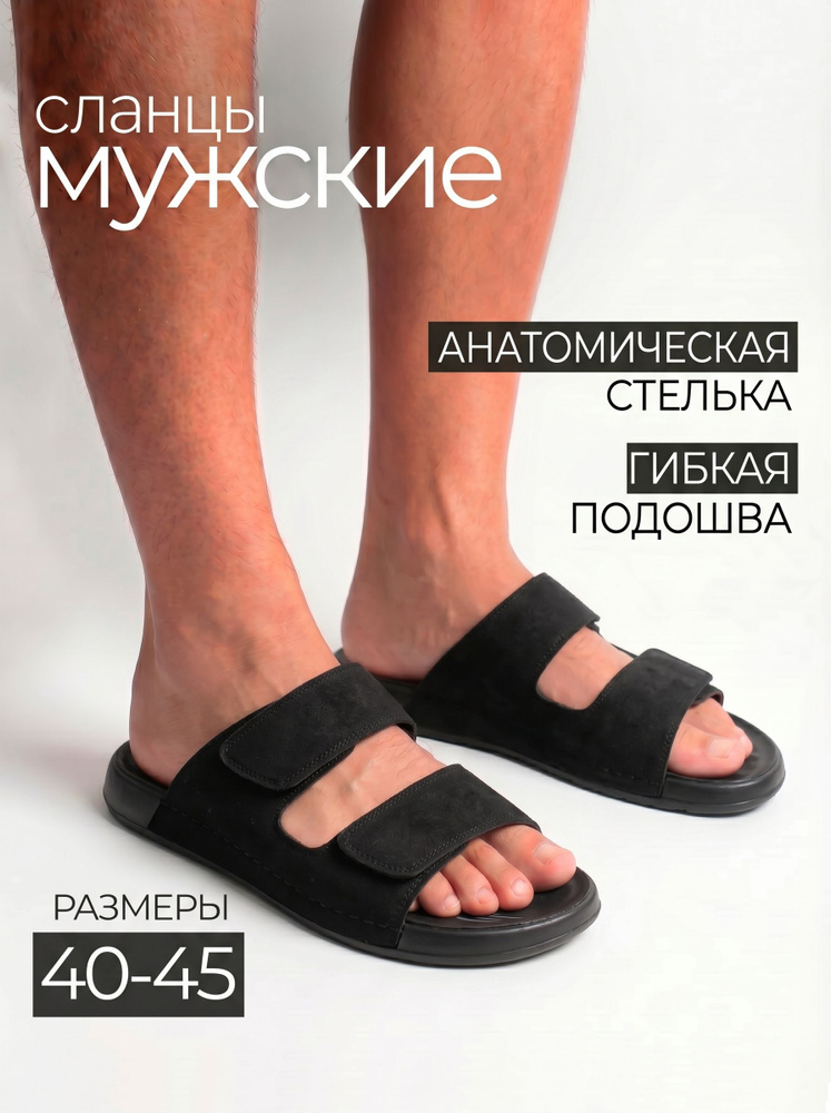 Шлепанцы Gaodenpak #1