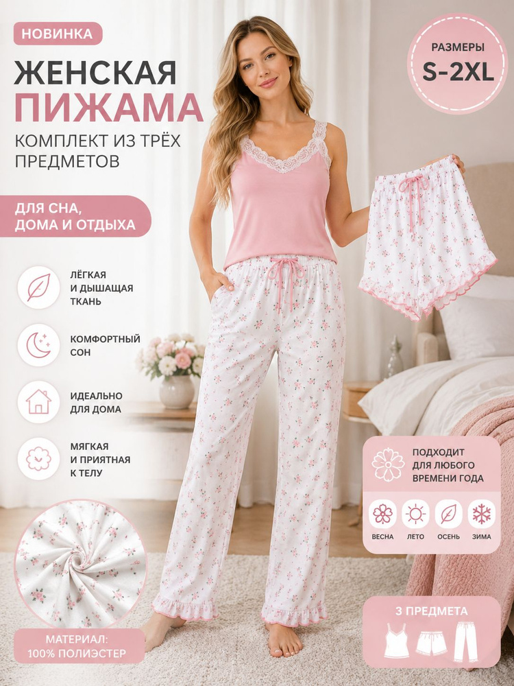 Пижама #1
