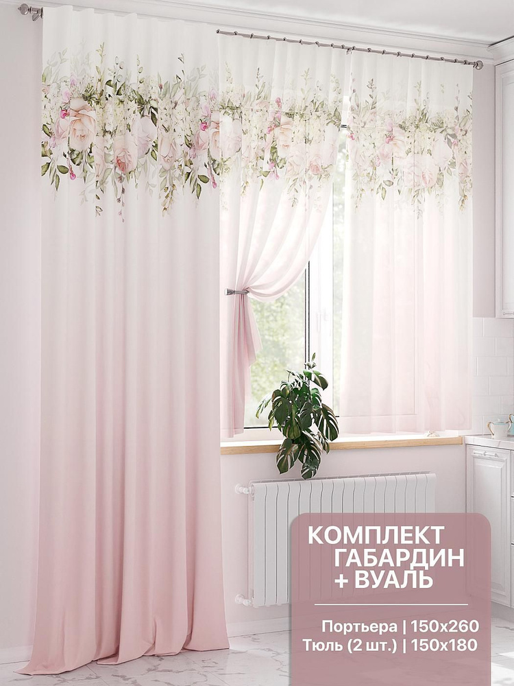 Шторы для комнаты на кухню 150х260 на окно с балконной дверью с рисунком #1