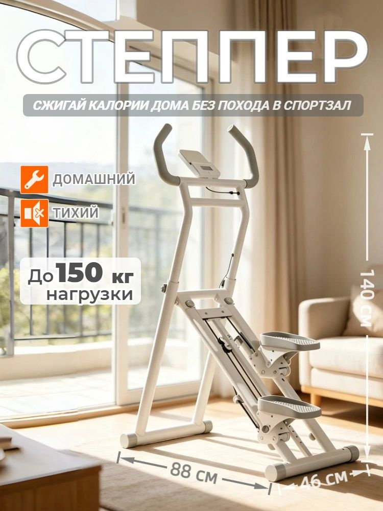 Степпер CT406 #1
