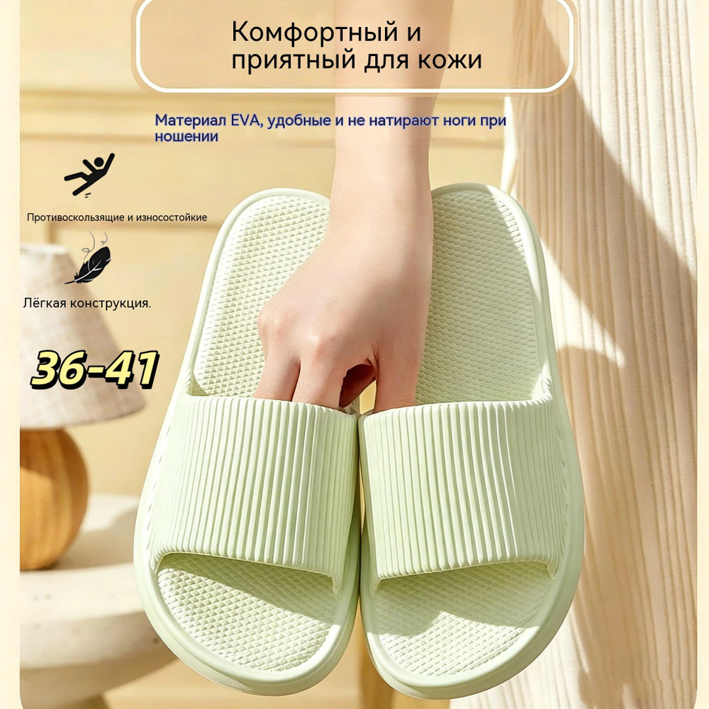 Шлепанцы #1