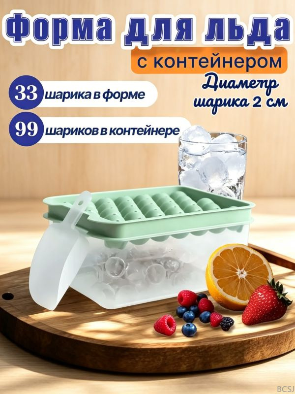 Форма для льда #1
