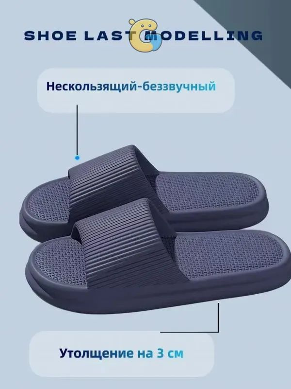 Шлепанцы #1