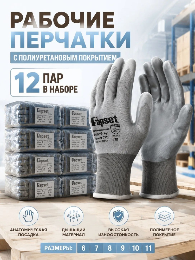 Перчатки рабочие #1