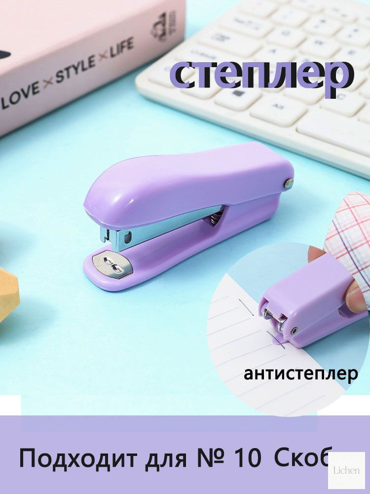 Степлер, скобы № 10, до 20 листов #1