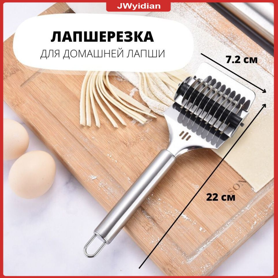 Лапшерезка премиум #1