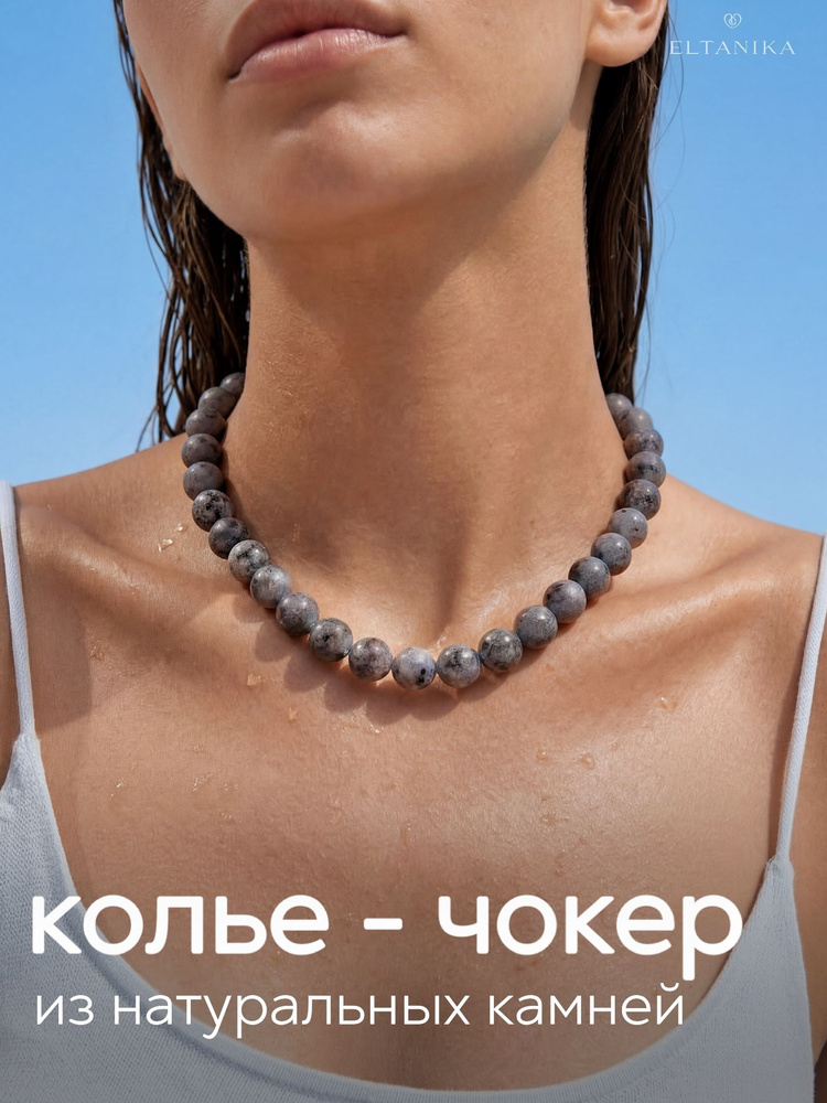 Колье Колье #1