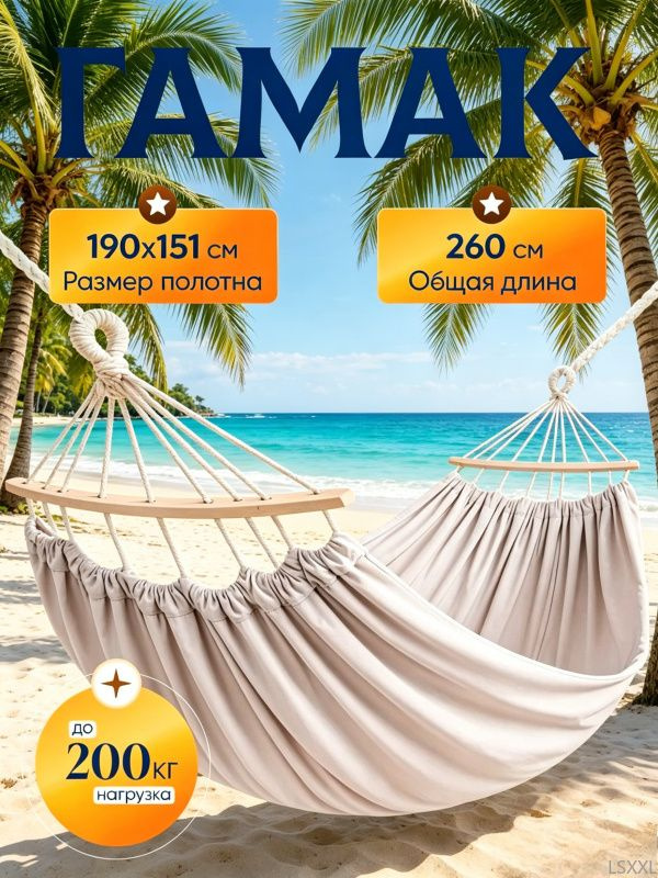 Гамак, 50х100 см #1