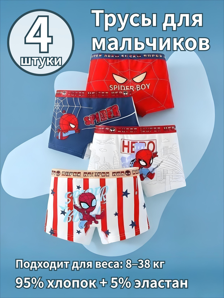 Трусы боксеры #1