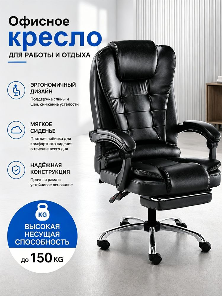 Кожаное офисное кресло #1