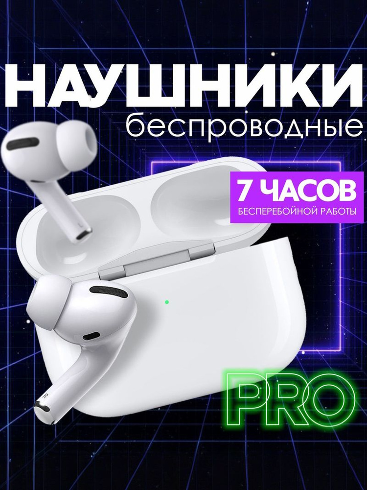 Беспроводные наушники Pro A3 / Гарнитура Pro / Наушники беспроводные / Bluetooth наушники / TWS Headphones #1