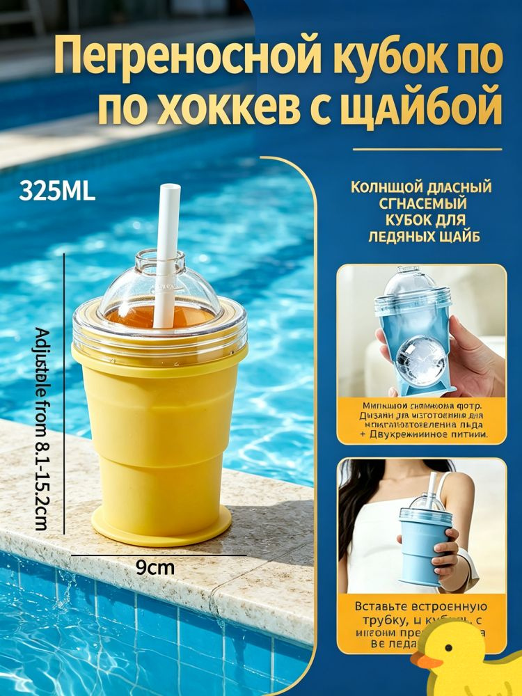 Форма для льда #1