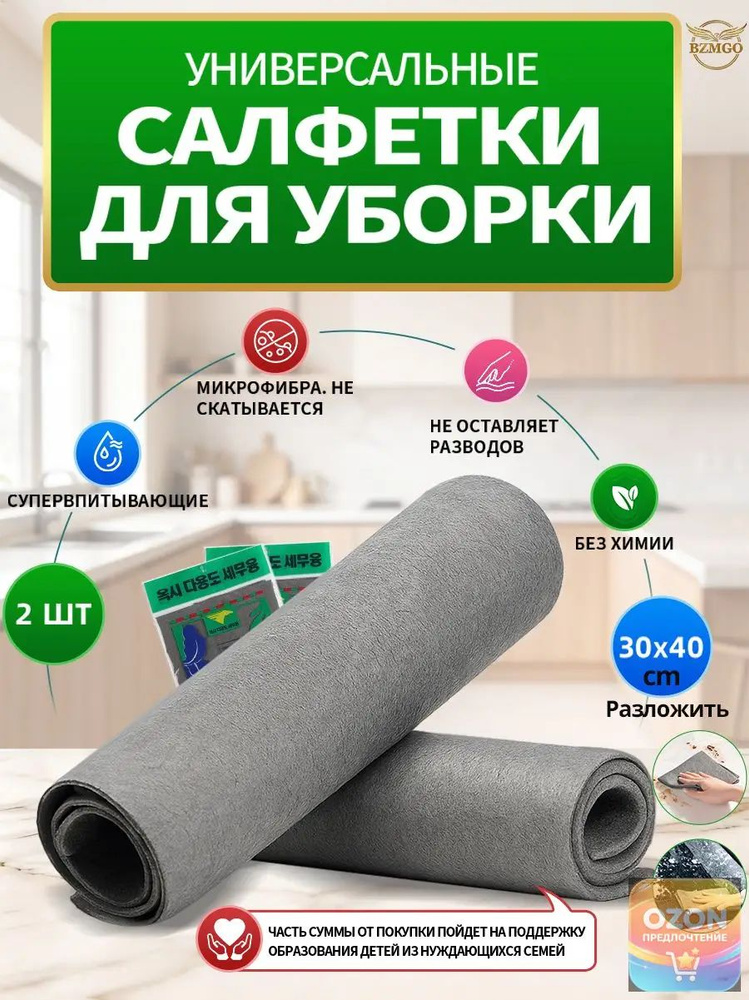 30x40-2-ozon
