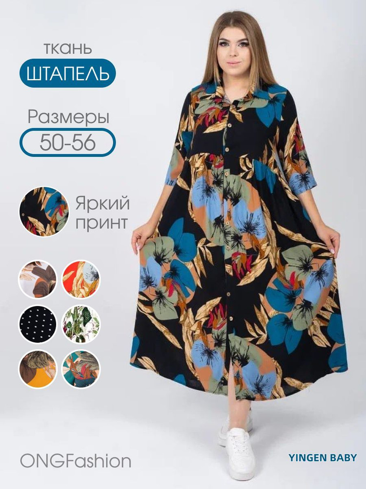 Платье Chiclan Chiclan #1