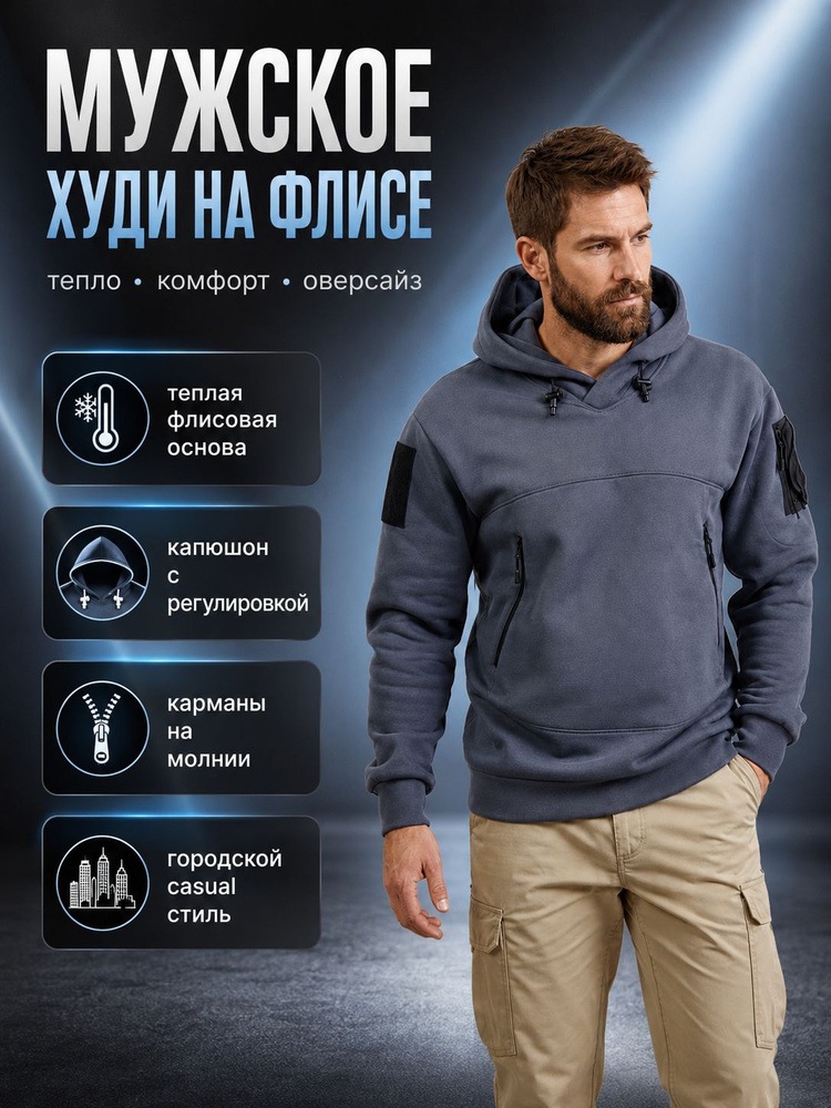 Худи BENSON Тёплая #1