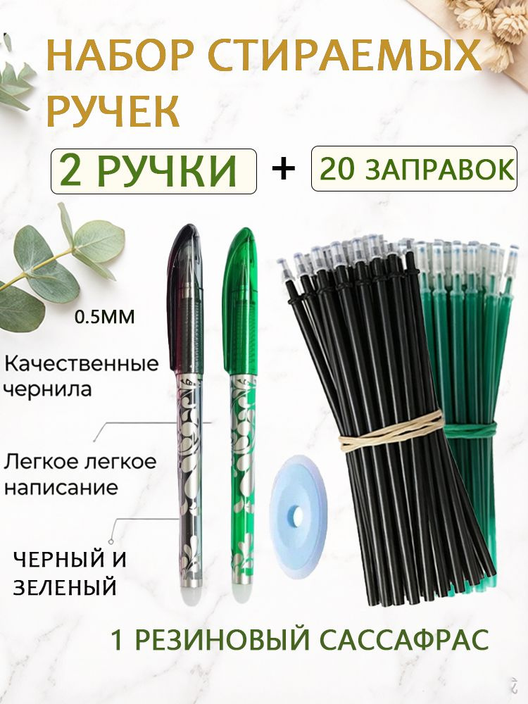 Набор ручек Гелевая, толщина линии: 0.5 мм, цвет: Голубой, 2 шт. #1