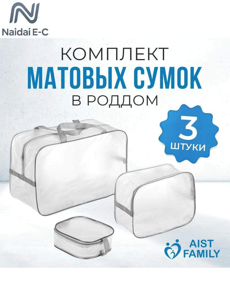 Сумка для мамы #1