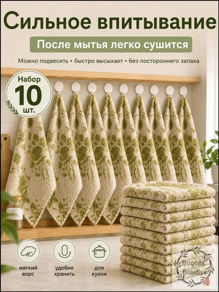 Тряпка, 10 шт #1