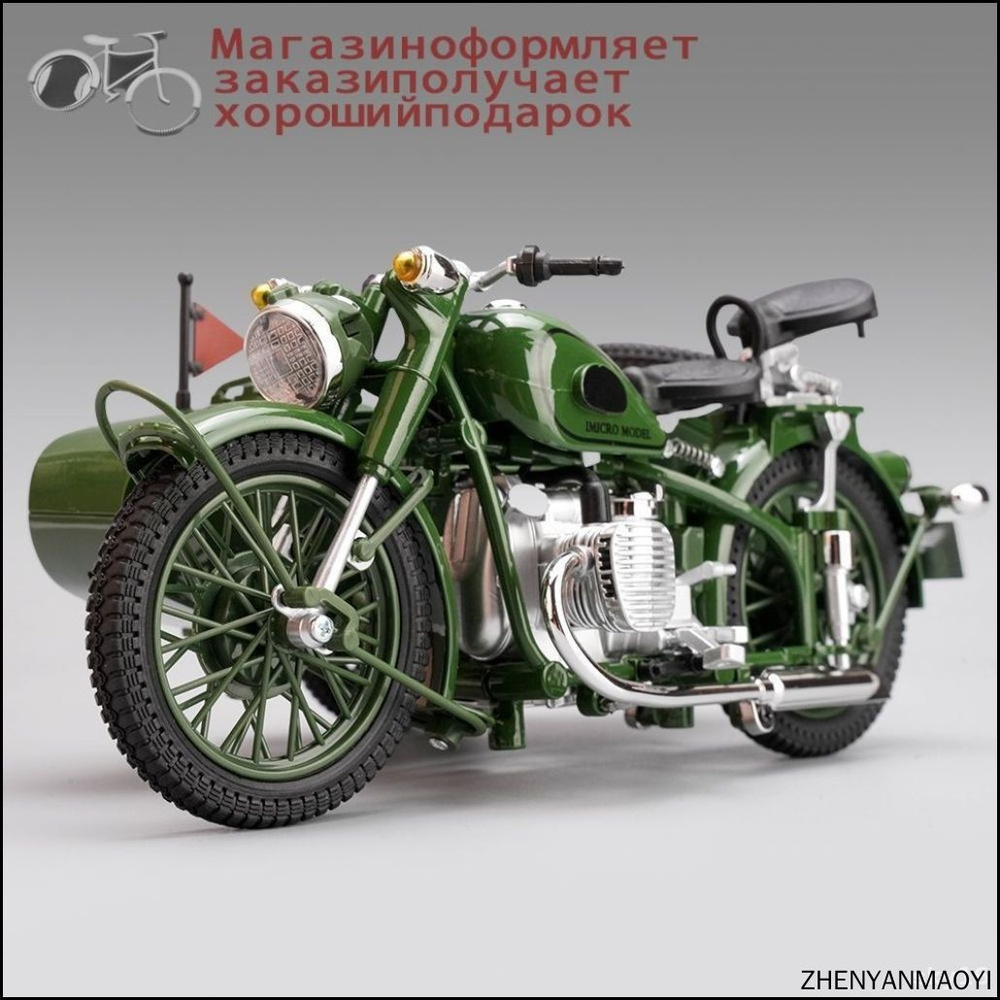 1/10Модель мотоцикла #1