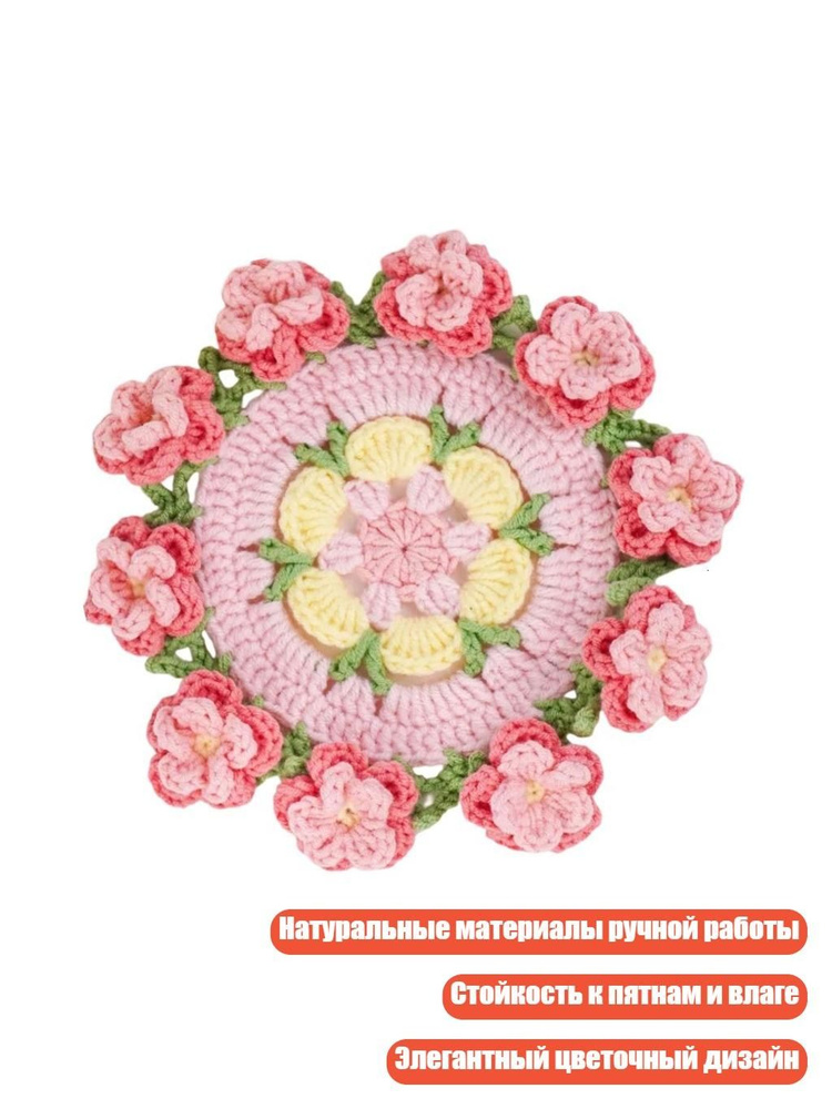 Подстаканник #1