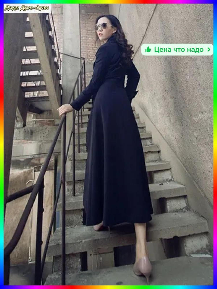 Плащ #1