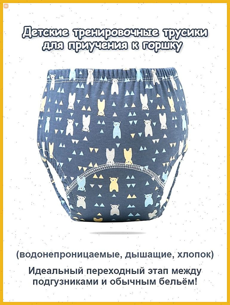 Трусы брифы #1