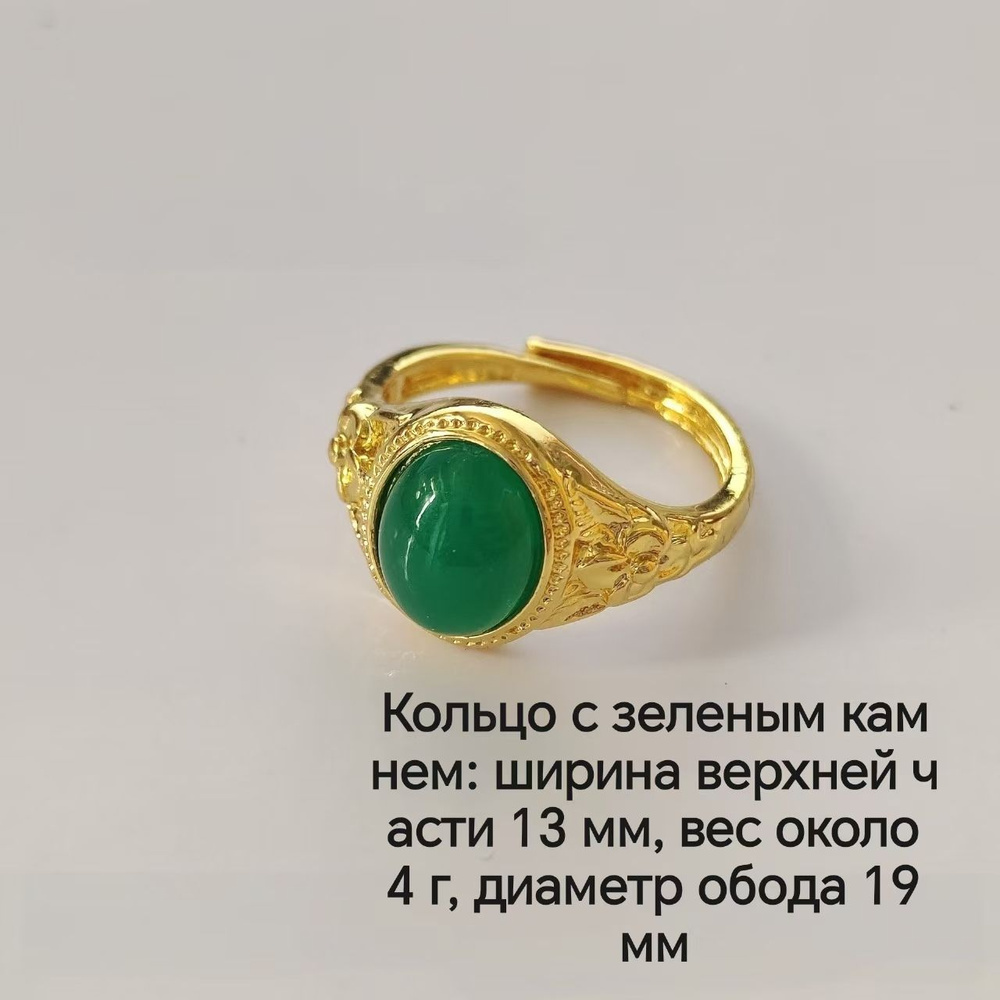 Кольцо #1