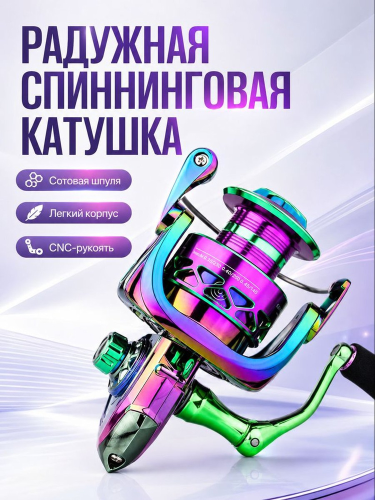Катушка #1