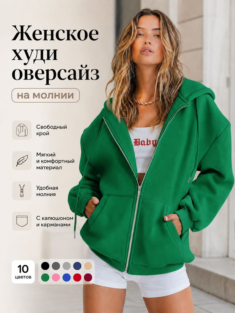 Худи 1 #1