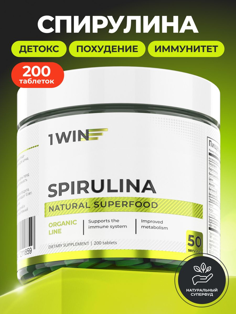 Спирулина в таблетках, детокс, Spirulina суперфуд таблетки 100 грамм морские водоросли сушеные #1