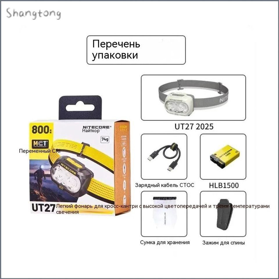 shangtong-ozon-shangtong
