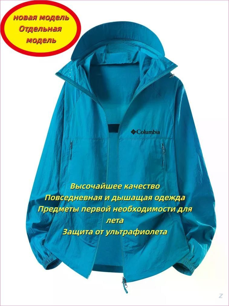 Куртка #1