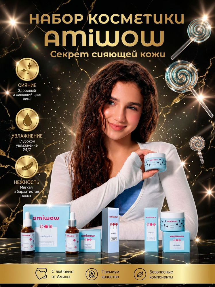 AMIWOW Набор косметики для подростков девочек, 2шт маска и крем для лица увлажняющий день ночь, 2шт сыворотка #1