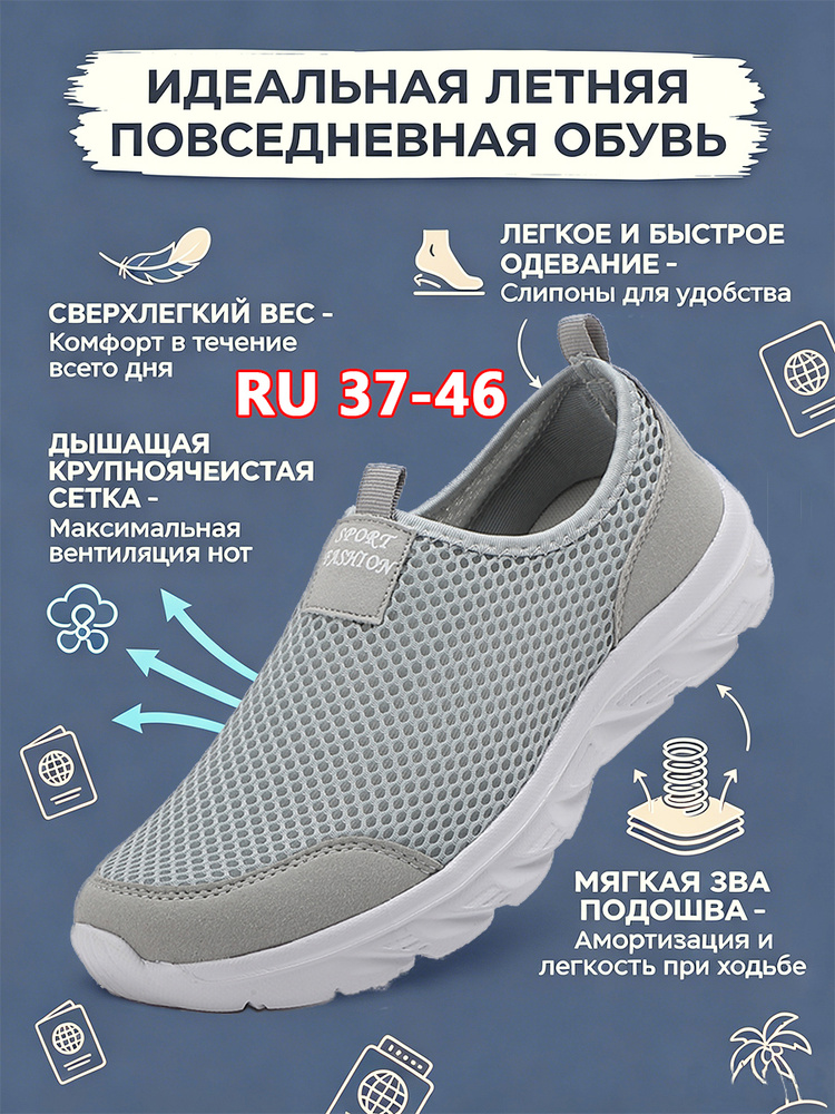 Слипоны #1