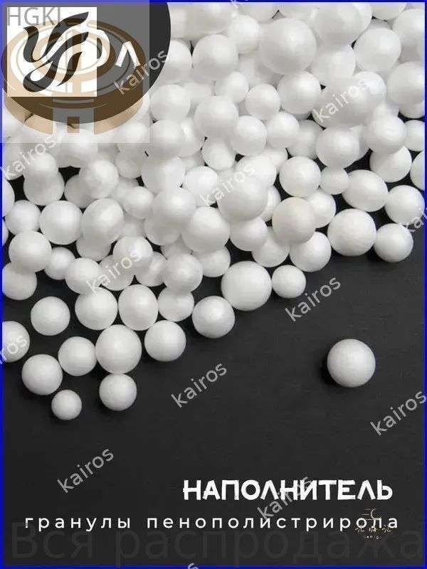 Наполнитель для кресла-мешка, Пенополистирол, 100 л #1