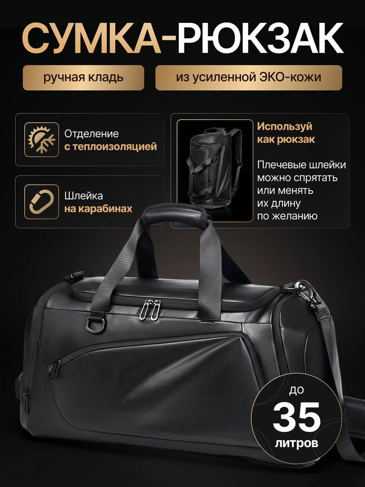 Сумка спортивная для фитнеса #1