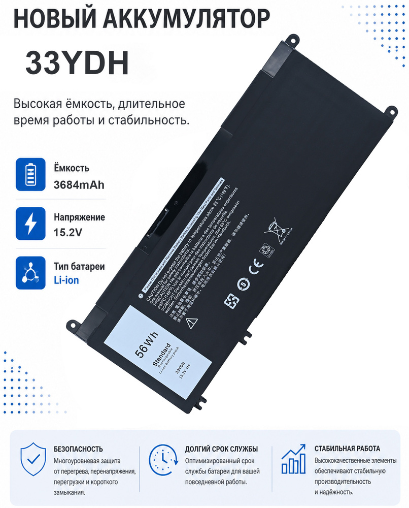 XINXIN Аккумулятор для ноутбука Dell 3684 мАч, (Батарея 33YDH для Dell Inspiron 17 7000 7778 7773 15 #1