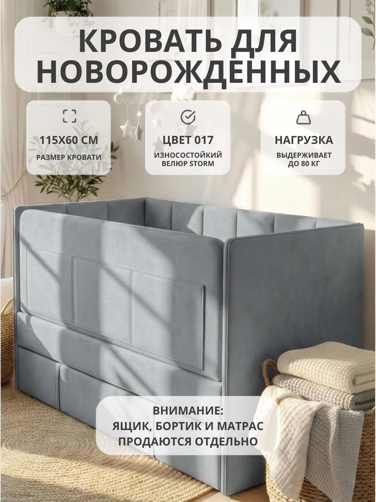Кроватка для новорожденных кровать детская односпальная #1