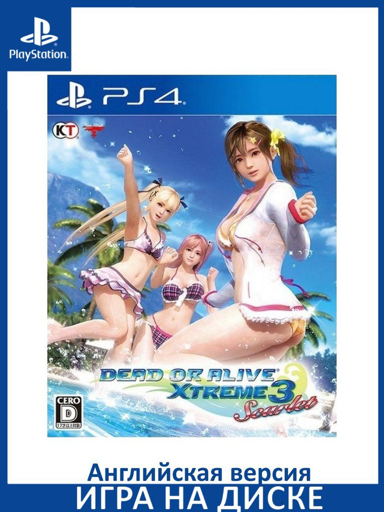 Игра Dead or Alive Xtreme 3: Scarlet PS4 Диск на PlayStation 4