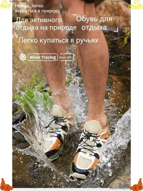 Аквашуз #1