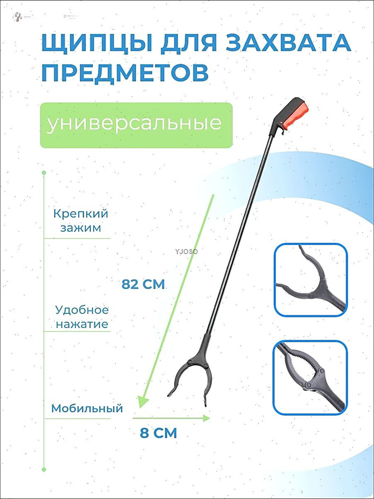 Активный захват для предметов и мусора складной, палка-хваталка для инвалидов, синий,83 cm,1 шт #1