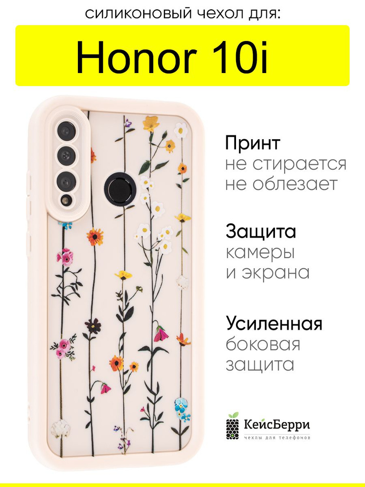 Чехол для Honor 10i, серия Thick #1