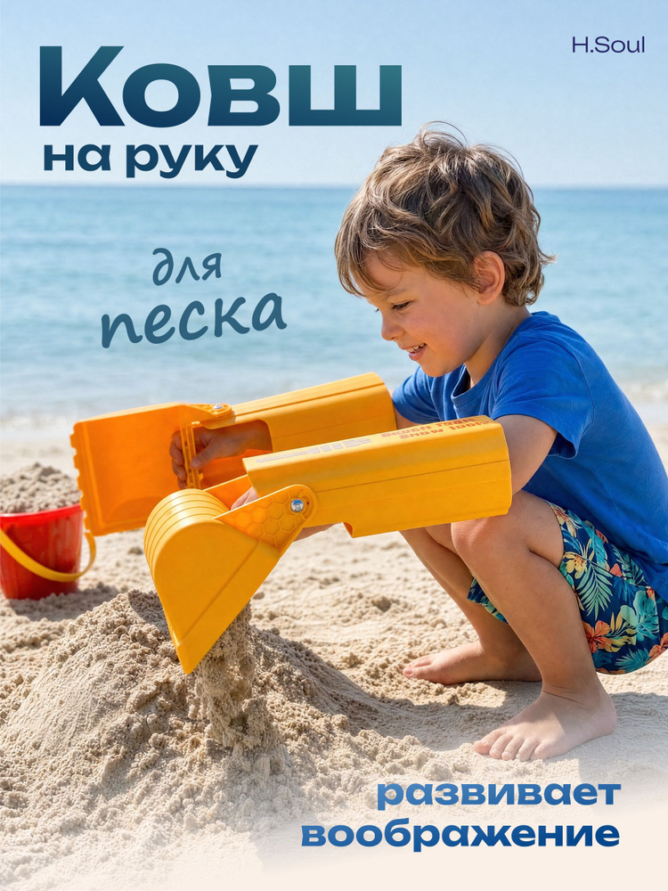 Игрушка лопата для мальчиков Home soul детская 2 шт для снега и песка #1