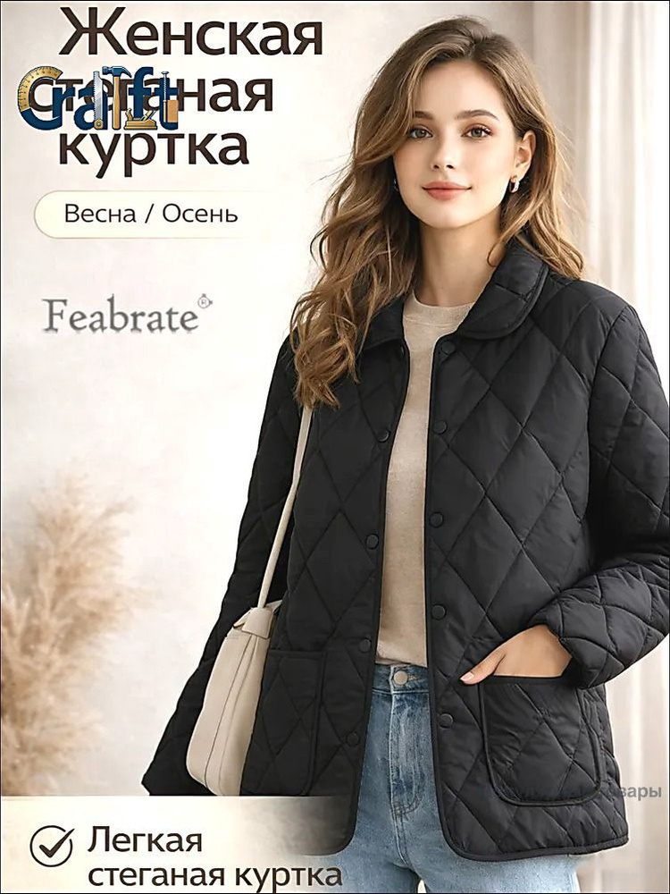 Куртка #1