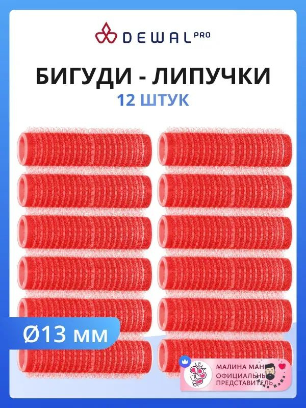 Бигуди #1