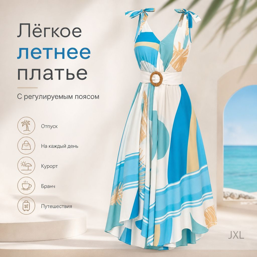 Платье #1