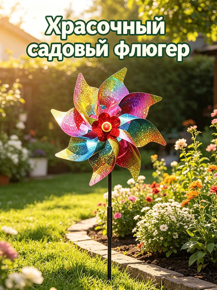 Флюгер #1
